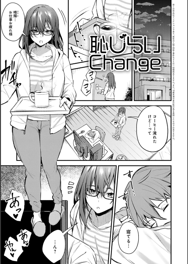 この恋に気づいて 【デジタル特装版】_21枚目の画像